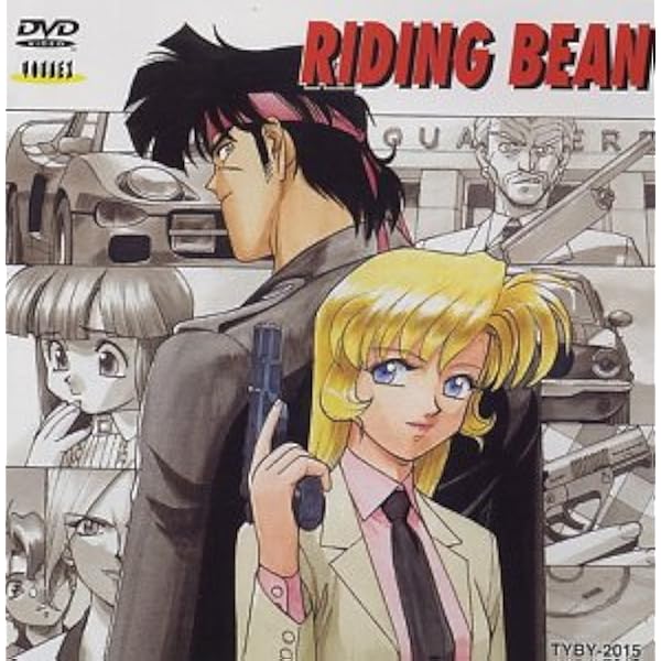 ライディング・ビーン Blu-ray、アクション満載！