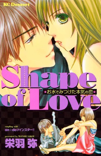 『Shape of Love』