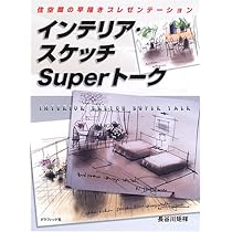 「インテリア・カラ－ト－ク 住空間の色彩プレゼンテ－ション」長谷川矩祥 51CQQCG89HL._AC_UL210_SR210,