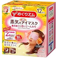 花王 めぐりズム 蒸気でホットアイマスク 完熟ゆずの香り 12枚入 &times; 4個セット