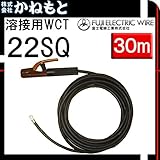 富士電線 60000-434 溶接用WCT 22SQ ホルダー線(端子) 30m