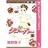 クローバー（1）[Kindle版]