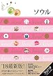 ソウル (ララチッタ)