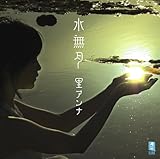 水無月(DVD付)