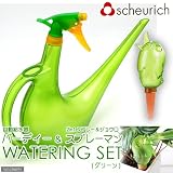 scheurich シューリッヒ スプレーマン&バーディ WATERING SET(グリーン)