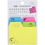 付箋[クレヨンしんちゃん]Pitta インデックス ふせん
