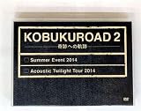ＫＯＢＵＫＵＲＯＡＤ　２　～奇跡への軌跡【ファンクラブ限定版】