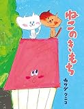 ねこのきもち