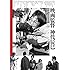 神代辰巳「映画監督 神代辰巳」