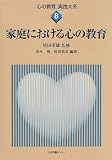 「心の教育」実践大系 (第8巻)