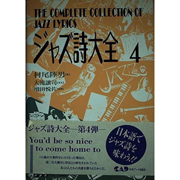 ジャズ詩大全 1〜11 13巻セット ジャズ詩大全 1〜11 13巻セット ジャズ詩大全1 (楽譜なし) |