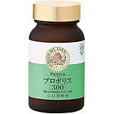 山田養蜂場 プロポリス300 ビン(100球/約1月分) プロポリスエキス 254mg含 ソフトカプセル サプリメント 健康食品 天然素材 サプリ