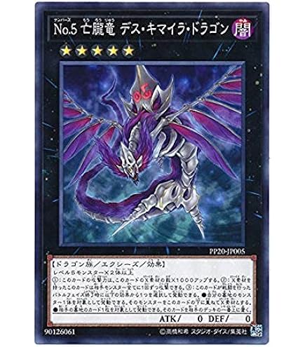 Amazon.co.jp: 遊戯王カード No．1 ゲート・オブ・ヌメロン