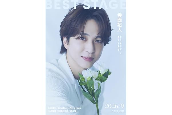 BEST STAGE(ベストステージ) 2026年 09 月号 【表紙: 寺西拓人（timelesz）】 [雑誌]