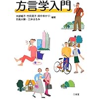 全国方言資料 全国方言資料(日本放送協会 編) / 古本、中古本、古書籍の通販は「日本