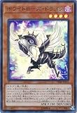 遊戯王/Ｖジャンプ/VJMP-JP155 ホワイトローズ・ドラゴン【ウルトラレア】