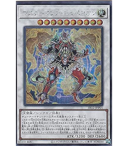 Amazon.co.jp: 遊戯王 308-006-UR 《裁きの代行者 サターン》 Ultra