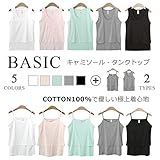 【mom20022】コットン100％ 授乳タンクトップ 授乳服 キャミソール授乳服　授乳服インナー 授乳服トップス (タンクトップ, ホワイト)