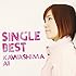 川嶋あい「Single Best」