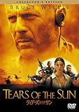 ティアーズ・オブ・ザ・サン コレクターズ・エディション [DVD]