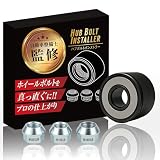 【整備士監修＆販売】 ホイールインストーラー 「ボルト交換をスマートに」 インサーター ベアリング圧入工具 修理 スタッドツール M12x1.25 M12x1.5 M14x1.5 MELCHEWN 外車 国産車