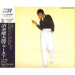 Amazon.co.jp: DREAM PRICE 1000 清水健太郎 失恋レストラン: ミュージック