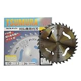 ツムラ 刈払機用チップソーR型(外径:230mm 34P) 8396aj