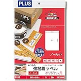 プラス ラベル いつもの強粘着ラベル ノーカット 20枚 ME-500K 45-540