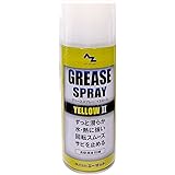 AZ(エーゼット) グリーススプレー イエロー 420ml Y146 グリススプレー グリース グリス