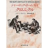 シャーロック ホームズのドキュメント 創元推理文庫 ジューン トムスン Tomson June 由起 押田 本 通販 Amazon