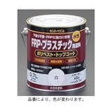 エスコ ０．７ＬＦＲＰ・プラスチック用水性塗料 白 EA942ER-1 [その他]