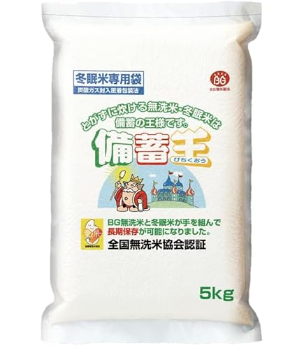 Amazon.co.jp: 【長期保存】備蓄王｜家庭用保存米 5kg｜防災グッズ