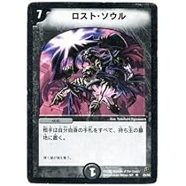 デュエルマスターズ 初期 ロスト・ソウル デュエルマスターズ 初期 ロスト・ソウル - メルカリ