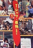 はじめよう総合学習 (5)