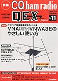 別冊 CQ ham radio (ハムラジオ) QEX Japan (ジャパン) 2014年 06月号 [雑誌] by Tetsu Okamoto