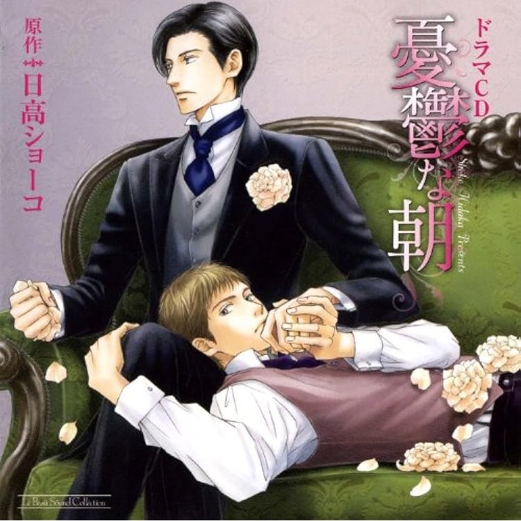 Amazon.co.jp: ドラマCD 憂鬱な朝3: ミュージック