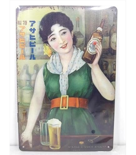 Amazon.co.jp: 復刻盤 キリンビール レトロ ポスター ビール持女性