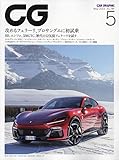 CG 2023年 05 月号 [雑誌]