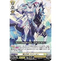 Amazon.co.jp: ヴァンガード D-SD03/001 頂の天帝 バスティオン (SD 