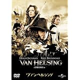 ヴァン・ヘルシング [DVD]