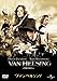 ヴァン・ヘルシング [DVD]