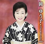 ���䂤�q �x�X�g�Z���N�V����2013