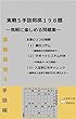５手詰将棋１９８: 実戦形問題集