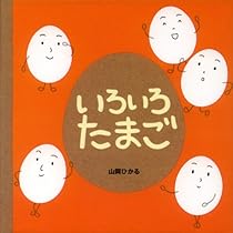 Amazon.co.jp: のって のって (けんちゃんとあそぼう 1) : くろい けん