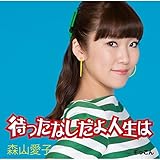 �҂����Ȃ�����l����