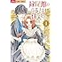 緑尾館のうるさい住人たち（1）