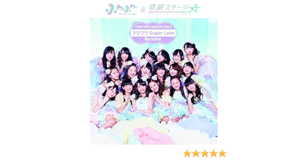 Amazon ふわふわ Cd盤 原駅ステージa ふわふわ J Pop 音楽