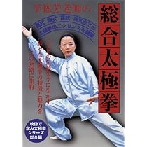 Amazon.co.jp: 李徳芳老師の太極剣42式 [DVD] : 李徳芳: DVD