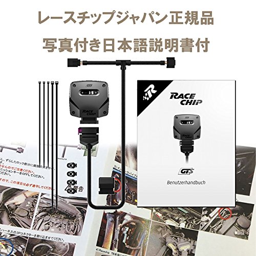 アウディa3にレースチップを装着 取付方法と効果とデメリットとは M S Report