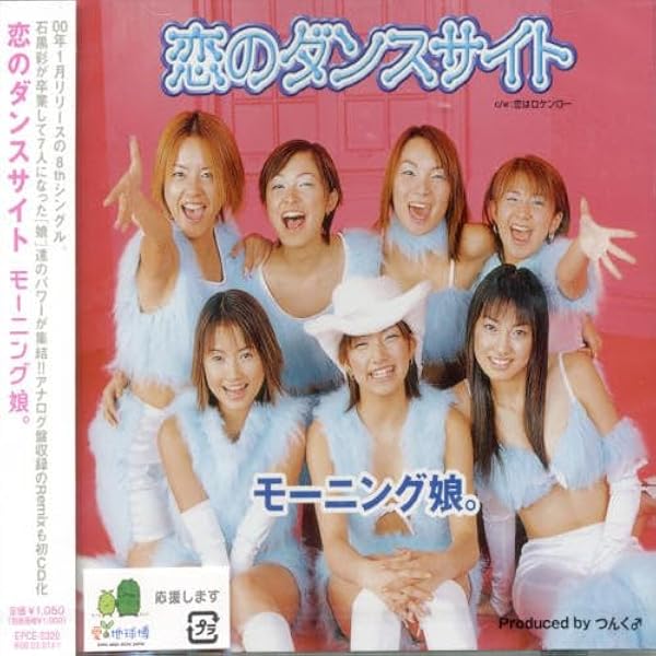 【中古】「非常に良い」［CD］恋のダンサー Amazon.co.jp: 恋のダンスサイト/恋はロケンロー (初回生産限定盤